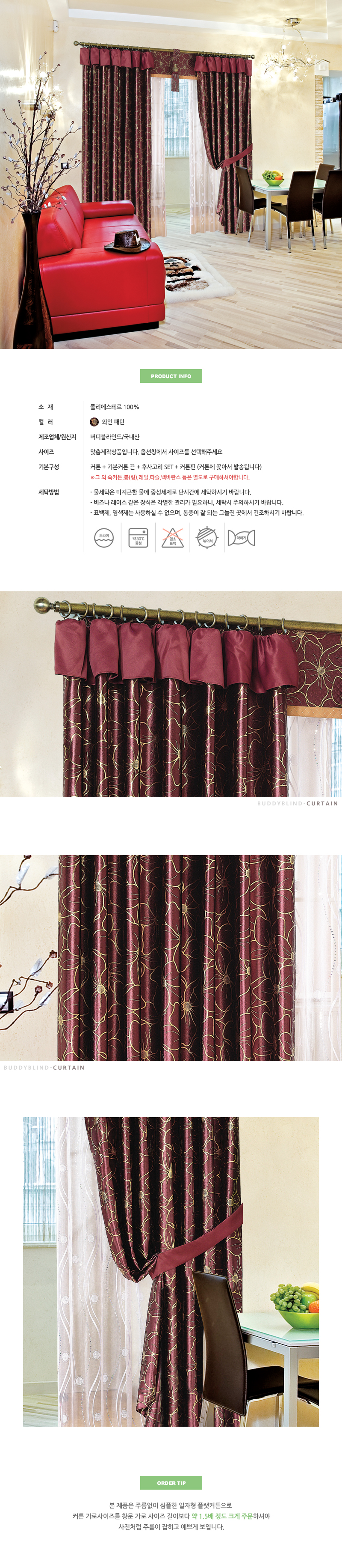 curtain5.jpg